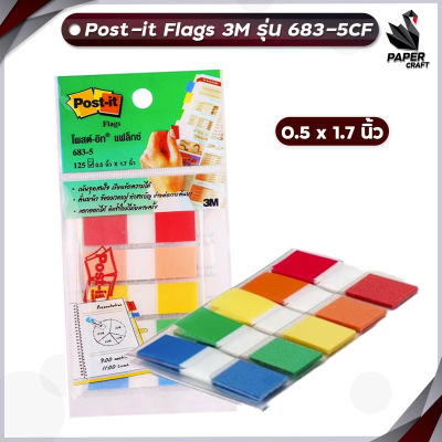กระดาษ Post-it โพสต์-อิทแฟล็กซ์ 683-5CF 0.5×1.7นิ้ว 1 แพ็ค