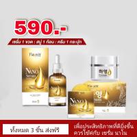 ครีมฮายองเซ็ต3ชิ้น แก้ฝ้ากระ ผิวหมองคล้ำ หน้าไม่ใส ใช้เซตนี้ แท้100%พร้อมส่ง