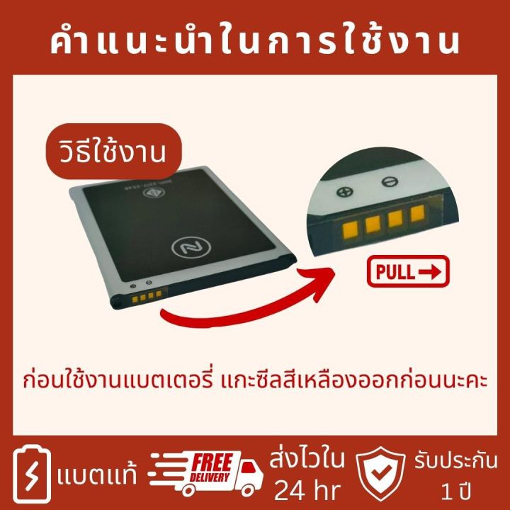 แบตเตอรี่-nokia-4l-bp-4l-battery-โนเกีย4l-งานบริษัท-ประกัน1ปี