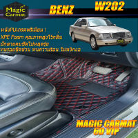 Benz W202 1993-2000 Sedan Set B (เฉพาะห้องโดยสาร2แถว) พรมรถยนต์ W202 C180 C200 C220 C230 C240 พรม6D VIP Magic Carmat