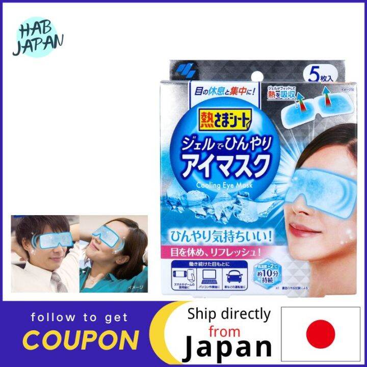 Kobayashi Sheet gel cooling eye masks 5 A cooling gel sheet for the