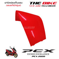 ฝาปิดช่องเก็บของ PCX 150 ปี 2020 รถแดง-ดำ (อะไหล่ สีแดงสด ) ชุดสี ของแท้ อะไหล่แท้ เบิกศูนย์ P-N 81141-K97-T00ZT ใช้ขนส่ง EMS ทั่วไทย