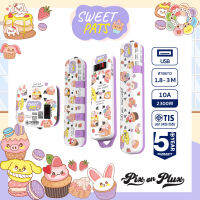 PixonPlux ปลั๊กไฟ รางปลั๊กไฟ ลาย"สัตว์เลี้ยงแสนหวาน (Sweet Pats )" 2,4,5 ช่อง+ 2USB /1.8,3 M / VCT3x0.75ปลั๊กมอก ประกัน 5 ปี