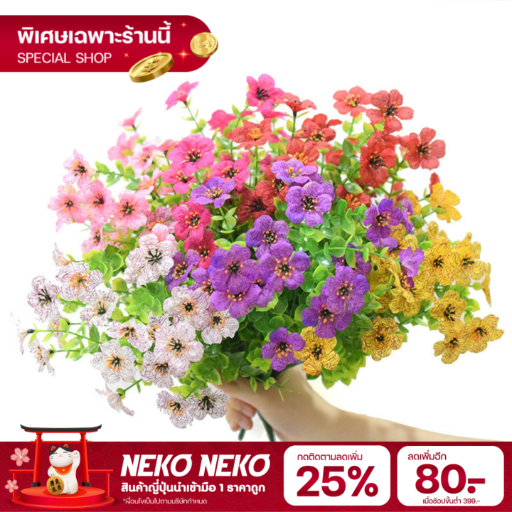 ดอกไม้ปลอม-ดอกไม้พลาสติก-ช่อดอกไม้ประดิษฐ์-หลากสี-สินค้าขายดี-มีให้เลืือถึง-6-ดอกสินค้าพร้อมส่งในไทย
