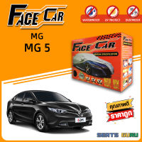 ผ้าคลุมรถ ส่งฟรี MG 5 กล่อง FACE-CAR ผ้า HISORON อย่างดีหนาพิเศษ ป้องกันแดด ป้องกันฝน ป้องกันฝุ่น