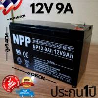 แบตเตอรี่แห้ง NPP 12V 9Ah ups แบตสำรอง แบตยูพีเอส แบตเตอรี่ (12v9A) แบตเครื่องพ่นยา แบตรถไฟฟ้าเด็ก แบตเตอรี่สำรองไฟ UPS