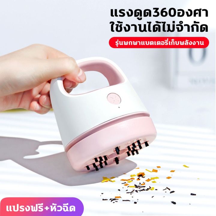 mini-usb-เครื่องดูดฝุ่น-เครื่องดูดฝุ่-นแบบมือถือ-พกพาในรถยนต์-เครื่องดูดฝุ่นสก์ท็อป-ประเภทการชาร์จ-เครื่องดูดฝุ่นดูดฝุ่น