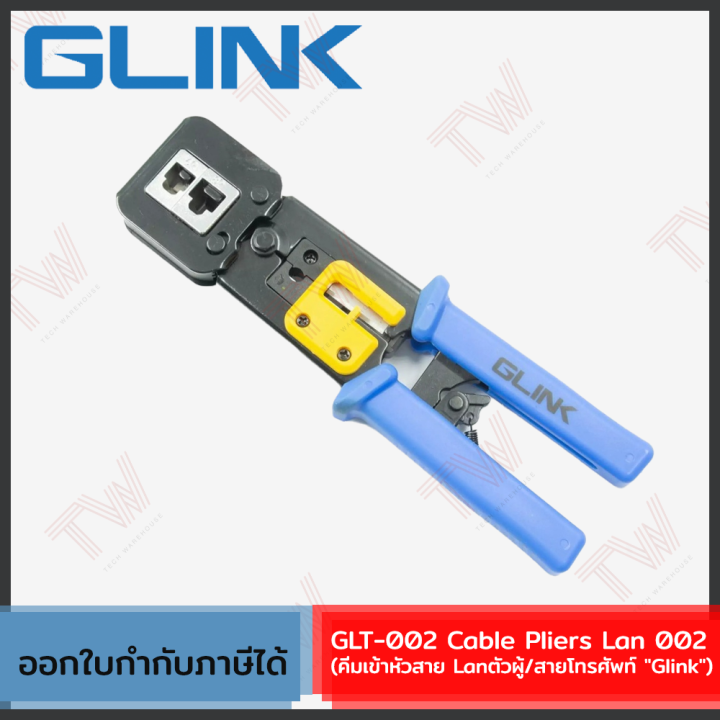 glink-glt-002-cable-pliers-lan-002-คีมเข้าหัวสาย-lanตัวผู้-สายโทรศัพท์-ของแท้