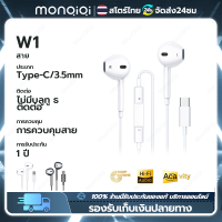 MonQiQi หูฟังมีสาย W1 Hi-Fi หูฟังควบคุมแบบมีสายสากล ไมโครโฟนซิลิคอน คุณภาพเสียง คุณภาพเสียง ระบบเสียงสเตอริโอ เบสหนัก และกันสต็อกพร้อม