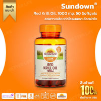 Sundown Naturals, Red Krill Oil, 1000 mg, 60 Softgels (No.247)