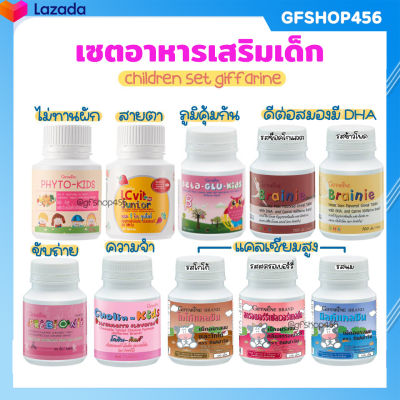 [ส่งฟรี ไม่ต้องใช้โค้ด] อาหารเสริมเด็ก ​วิตามินเด็ก กิฟฟารีน GIFFARINE นมอัดเม็ด แคลเซียม โคลีน สมอง ความจำ ขับถ่ายง่าย วิตามินตา ขนมเด็ก