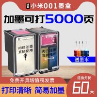 millet (mi) home 499 Printer cartridges can add ink mi Aii - lnkjet black ink-jet printing machine modified spray