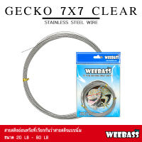 อุปกรณ์ตกปลา WEEBASS สายสลิง - รุ่น GECKO 7X7 CLEAR (ตุ๊กแก) สลิง สลิงอ่อน สลิงนิ่ม