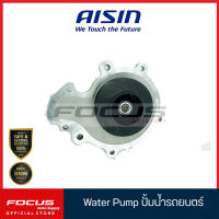 Aisin ปั๊มน้ำ Chevrolet Captiva 2.0L 07-11 Cruze 2.0 ดีเซล Z20S1 / ปั๊มน้ำรถยนต์ / 251-83429 / WPC601LV