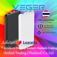 VEGER P10 PowerBank 10000mAh แบตสำรอง พาวเวอร์แบงค์ลายเคฟล่า จ่ายไฟ Output ช่อง USB เท่านั้น รับประกันสินค้า 1 ปี