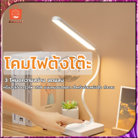 โคมไฟตั้งโต๊ะ LED (โคมไฟญี่ปุ่น) โคมไฟอ่านหนังสือ พับได้ โคมไฟอ่านหนังสือ มี 2 แบบ ให้เลือก โคมไฟอ่านหนังสือ ไร้สาย / เสียบใช้งานตลอด