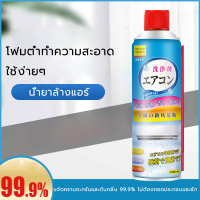 Shengxiaguangnian  น้ำยาล้างแอร์ （ สเปรย์ล้างแอร์ ทำความสะอาดแอร์ โฟมล้างแอร์）Daily household air conditioner cleaning agent