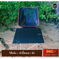 ชุดโต๊ะเก้าอี้ลุยเดี่ยว ?980