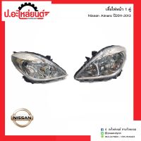 เสื้อไฟหน้ารถ นิสสันอัลเมร่า ปี2011-2013 1คู่(Nissan Almera RH/LH)ยี่ห้อ Depo RH(115-1126R-RD-EM)/LH(115-1126L-RD-EM)