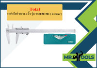 Total เวอร์เนียร์ ขนาด 6 นิ้ว รุ่น TMT311501 ( Vernier )