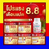 น้ำมันมะพร้าว ริด้าโคโค่พลัส คอลลาเจน น้ำมันมะพร้าวสกัดเย็น RIDA ริด้า Rida Coconut oil ผสมคอลลาเจนไตรเปบไทด์ 60ซอฟเจล พร้อมส่ง