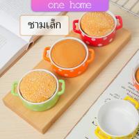 One Home ถ้วยน้ำจิ้ม ถ้วยซอสเซรามิค ถ้วยมี 2 หู และ ด้ามจับ Saucer-Cup