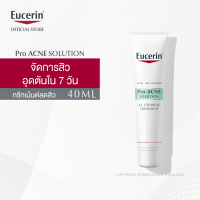 Eucerin Pro Acne Solution A.I. Clearing Treatment 40ml ยูเซอริน โปร แอคเน่ โซลูชั่น เอ.ไอ. เคลียร์ริ่ง ทรีทเมนท์ 40 มล.