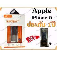 JB12 แบตมือถือ แบตสำรอง แบตโทรศัพท์ แบตเตอรี่ไอโฟน5 แบตiPhone5 แบตไอโฟน5 พร้อมเครื่องมือ กาว แบตแท้ คุณภาพสูง ประกัน1ปี ถูกที่สุด แบต แท้