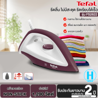 TEFAL เตารีดแห้ง 1200 วัตต์ รุ่น FS2622 หน้าเตาเคลือบ NON STICK รับประกัน 2 ปี | N5