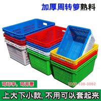 [COD] Large plastic turnover basket can be nested factory thickened rectangular vegetable logistics box