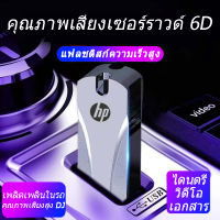 แฟลชไดร์ฟ usb ของแท้ ความจุขนาดใหญ่ 1TB 2TB ความเร็วสูง 2.0 สำหรับเครื่องเสียงรถยนต์/โทรศัพท์มือถือ คอมพิวเตอร์ flash drive