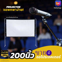 จอโปรเจคเตอร์ 200 นิ้ว งานสัมนา ใช้ในห้องประชุม แอลซีดีแบบพกพาจอ hd ฉาก projector รอบด้านเจาะตาไก่ ด้านหลังจอสีดำทึบลดการสะท้อนแสง