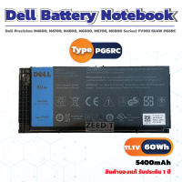 Dell แบตเตอรี่ Battery Notebook Dell Precision M4600 Series  PG6RC ของแท้ 100% ส่งฟรี !!!