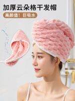 MUJI High-quality Thickening  2023 new hair shampoo and dry hair cap womens super absorbent and quick-dry hair wipe hair towel shower cap dry hair towel thickened