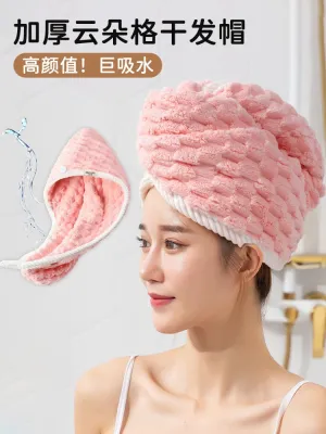 MUJI High-quality Thickening  2023 new hair shampoo and dry hair cap womens super absorbent and quick-dry hair wipe hair towel shower cap dry hair towel thickened