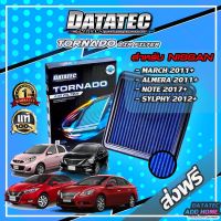 กรองอากาศ Datatec Tornado สำหรับ NISSAN MARCH ปี 2011+,ALMERA ปี 2011+,NOTE ปี 2017+,JUKE,SYLPHY ปี 2012+กรองอากาศผ้า กรองอากาศนิสสัน กรองอากาศแต่ง กรองดาต้าเทค กรองdatatec