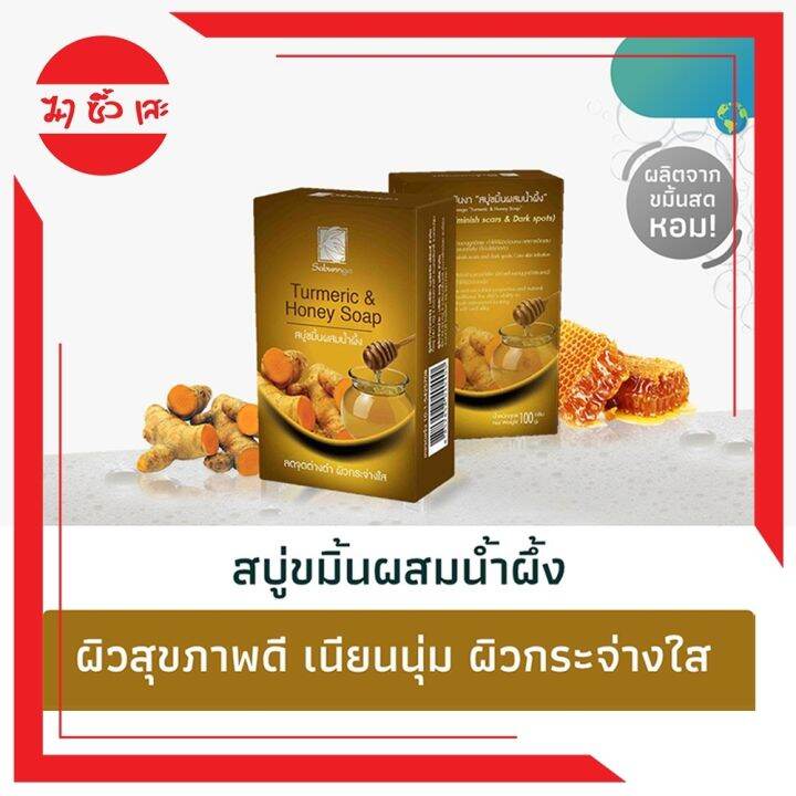 สบันงา-เฮอเบิล-สบู่สมุนไพรเเท้-100-g-1-ก้อน-sabunnga-herbal-herbal-soap