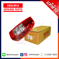 แท้ห้าง เบิกศูนย์ ISUZU เสื้อไฟท้าย / โคมไฟท้าย D-MAX 2007 SLX,LS [เบ้าแดง](เฉพาะเสื้อ ไม่มีหลอดไฟ) ข้างขวา [8-98012757-0]