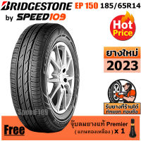 BRIDGESTONE ยางรถยนต์ ขอบ 14 ขนาด 185/65R14 รุ่น ECOPIA  EP150 - 1 เส้น (ปี 2023)