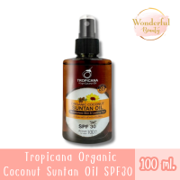 Tropicana Organic Coconut Suntan Oil SPF30 100ml ทรอปิคานา ออร์แกนิค โคโคนัท ซันแทน ออย 100มล. สำหรับอาบแดด ปรับผิวแทน