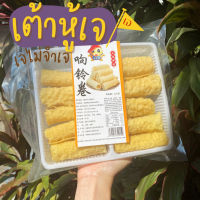 เต้าหู้แบบม้วน อาหารเจ วัตถุดิบ ชาบู หม้อไฟ