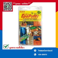 ( Pro+++ ) กาวมหาอุด ALTECO Epoxy Putty A+B อีพ๊อกซี่ กาวมหาอุด กาวดินน้ำมัน กาวหมากฝรั่ง ราคาคุ้มค่า กาว ร้อน เทป กาว กาว ตะปู กาว ยาง