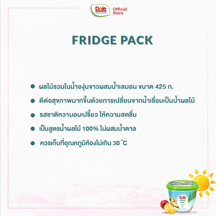 dole-ผลไม้รวมในน้ำองุ่นขาวผสมน้ำเลมอน-ขนาด-425-ก-ชุด-6-ชิ้น