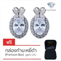 Malai Gems ต่างหูเพชร เงินแท้ Silver 925 เพชรสวิส CZ เคลือบทองคำขาว รุ่น155-E016-13 แถมกล่อง ต่างหูCZ ต่างหูเงินแท้