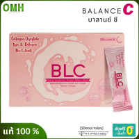 ส่งฟรี BLC balance c collagen คอลลาเจน ชนิดผง คอลลาเจนกรอกปาก คอลลาเจนผิวขาว คอลลาเจนแบบชง ของแท้ 1 กล่อง บรรจุ 30 ซอง