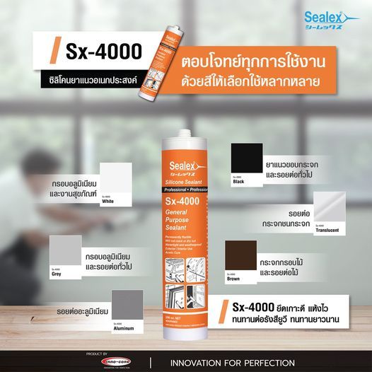 ยาแนว-ซิลิโคนชนิดกรด-sx-4000-sealex