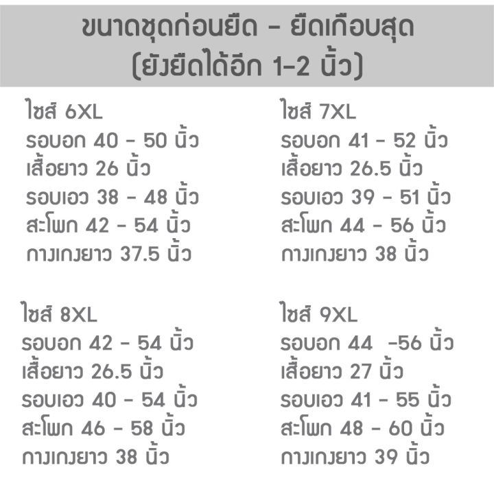 ชุดว่ายน้ำชาย-แขนยาวไซส์ใหญ่-4xl-9xl-รุ่นแขนยาวขายาว-สีดำ-กางเกงว่ายน้ำชายไซส์ใหญ่-ชุดว่ายน้ำชายไซส์ใหญ่-กางเกงว่ายน้ำคนอเวน