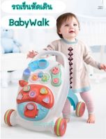 [ส่งฟรี] รถเข็นหัดเดินเด็ก Baby Walk ช่วยให้ขาเหยียดตรง ไม่โก่ง ล้อปรับหนืดได้ มีของเล่นเสริมพัฒนาการ แข็งแรง ใช้ได้นาน คุ้มค่า