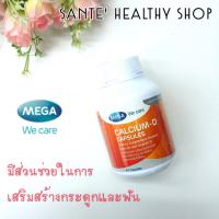 Mega Calcium D Capsules แคลเซียม วิตามินดี กระดูกและฟันที่แข็งแรง