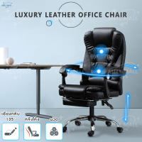 MellMall เก้าอี้นั่งทำงาน ก้าอี้ออฟฟิศ Office Chair เก้าอี้ผู้บริหาร เก้าอี้สำนักงาน Computer Chair เก้าอี้คอมพิวเตอร์